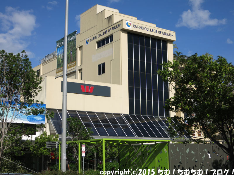 ケアンズの大学