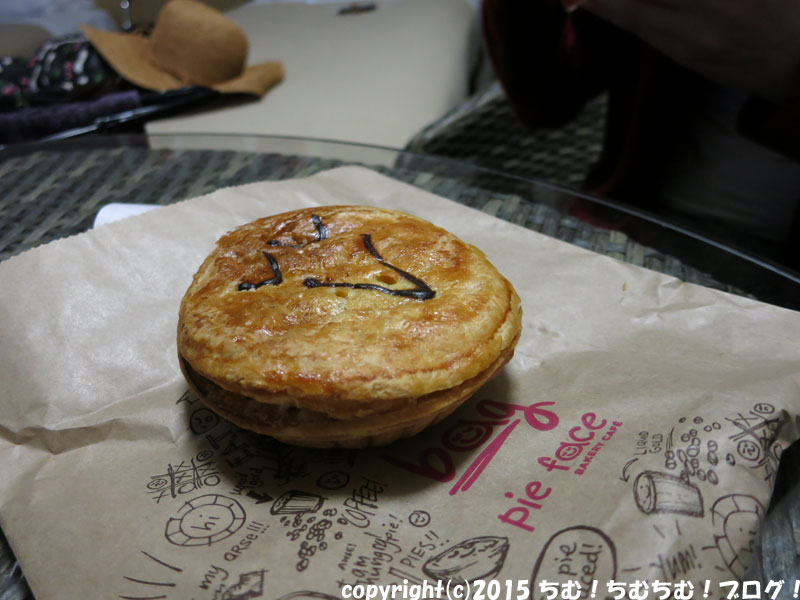 野菜パイ