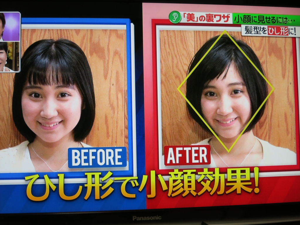 f:id:kinyanpu:20160522224541j:plain 初耳学の小顔テクニック
