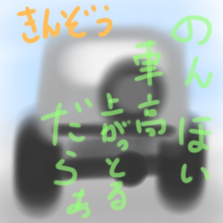f:id:kinzoo20:20200619183415j:plain