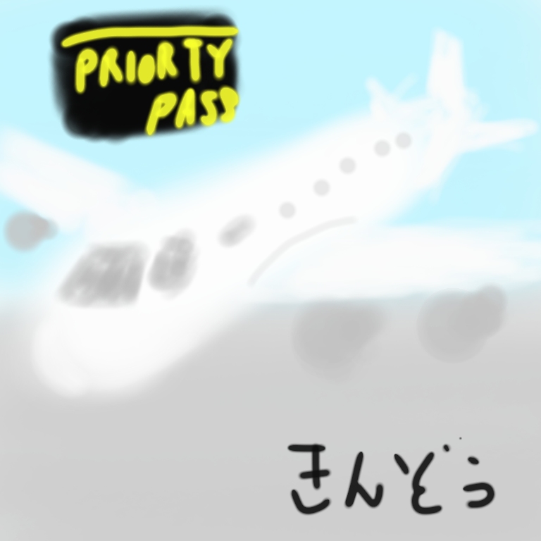 f:id:kinzoo20:20200622134335j:plain f:id:kinzoo20:20200622134335j:plain