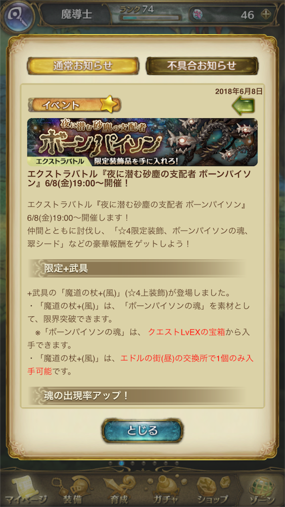 鎌とジェダイトとボーンパイソン ミトラスフィアを流浪する