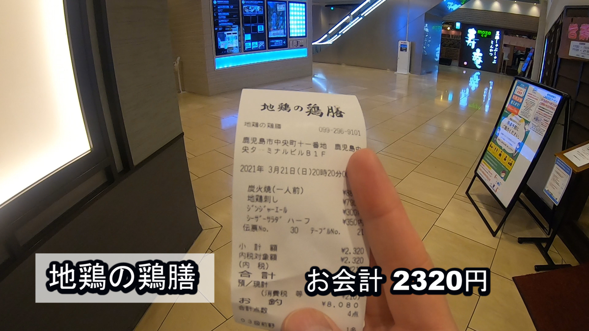f:id:kiokutabi:20210331142837j:plain