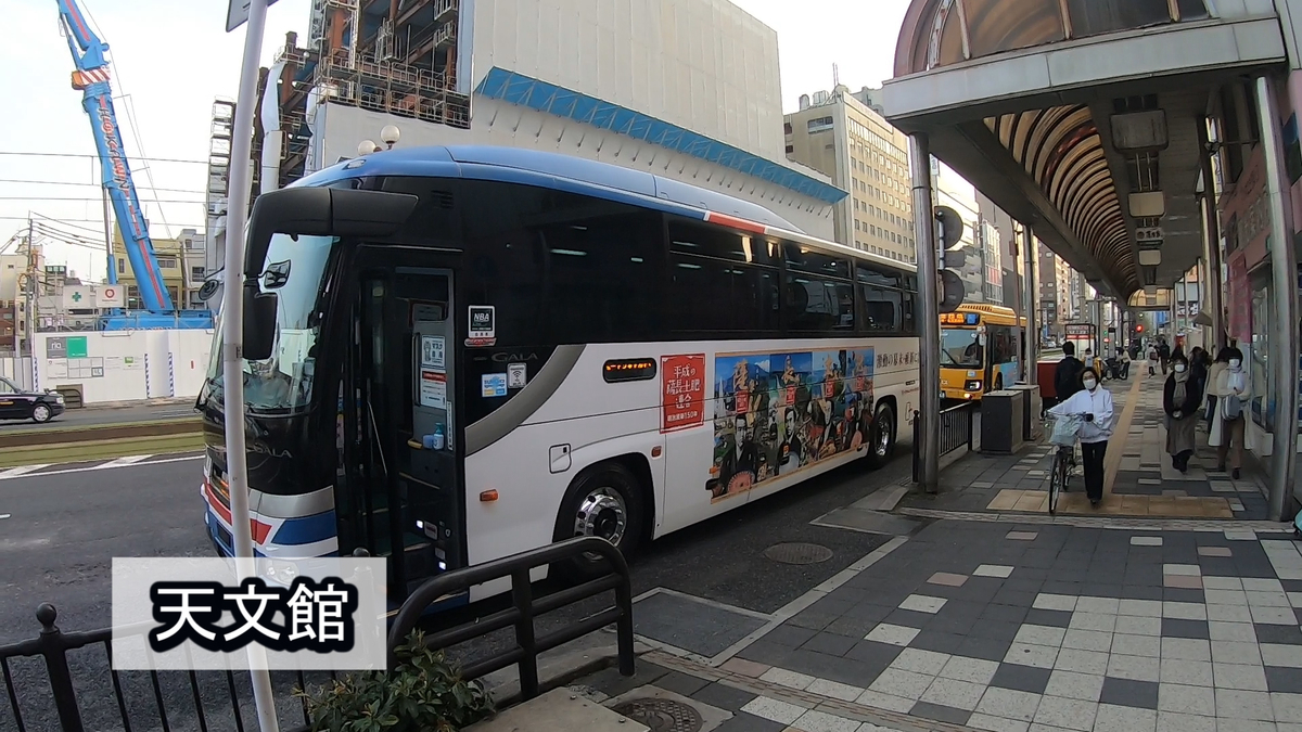 f:id:kiokutabi:20210331144209j:plain