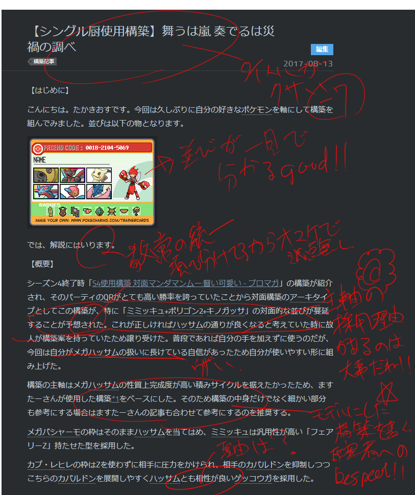 f:id:kiossamu:20170913035539j:plain f:id:kiossamu:20170913035539j:plain