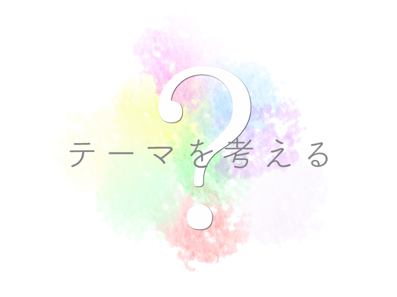 f:id:kioz_gamelabo:20160829213016p:plain