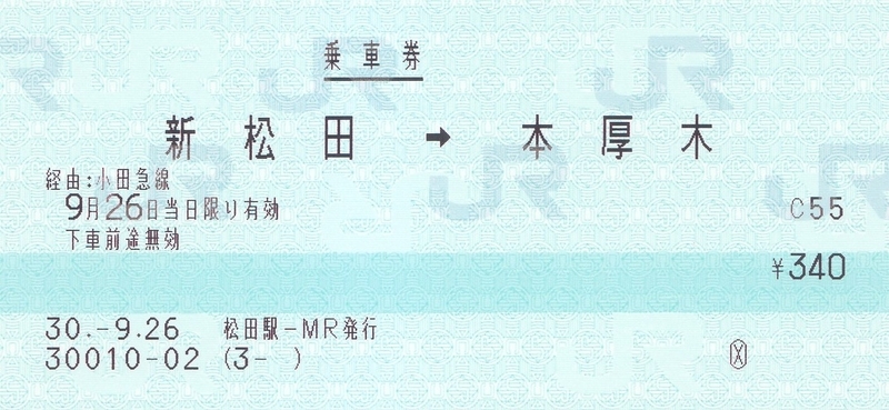使用済 国鉄 切符 マルス券 2枚 特急券 あさま 4号 上野 上田 鉄道 電車 使用済 国鉄 切符 マルス券 特急券 ひばり 8号 仙台 上野 鉄道