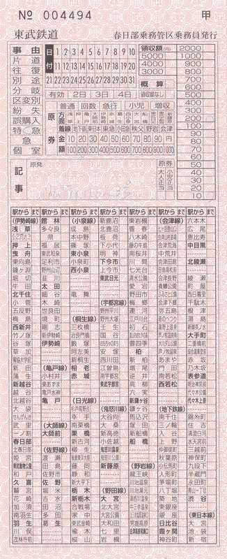 イメージ 2