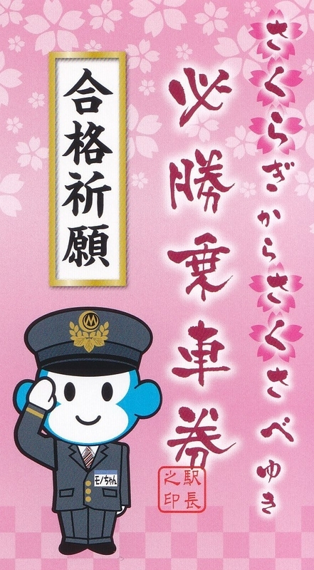 Fs　特殊祈願符2枚 楽天市場】開運 カード 護身符 メタルゴールド 運気上昇 祈願