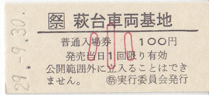 イメージ 4