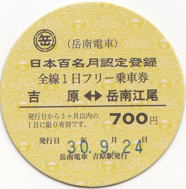 イメージ 2