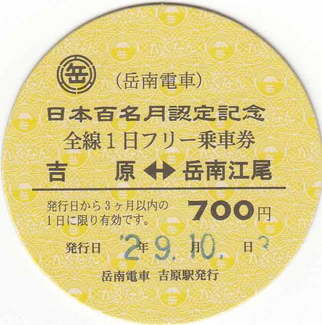 イメージ 2