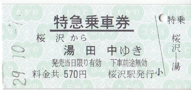 イメージ 11
