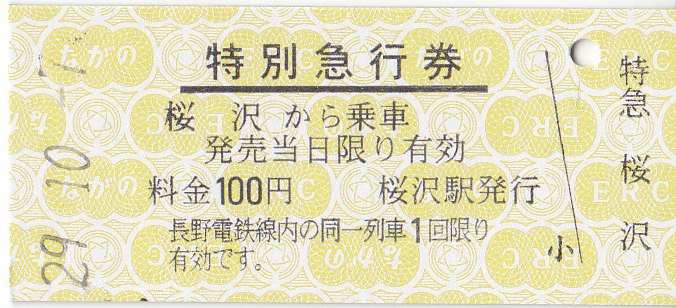 イメージ 10