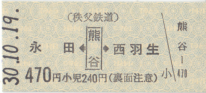 買取価格：1,000円 硬券差 硬券ホルダー 切符 硬券 | 鉄道書店 買取サイト「出張買取」「宅配買取」お任せ下さい！