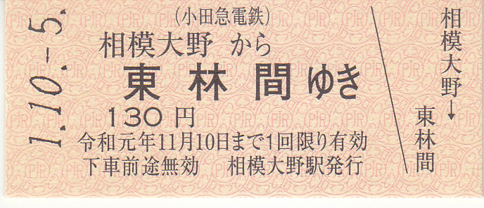 f:id:kippu-nandemoya:20191014224202j:plain