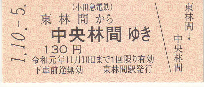 f:id:kippu-nandemoya:20191014224219j:plain