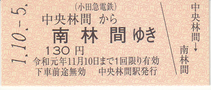 f:id:kippu-nandemoya:20191014224236j:plain