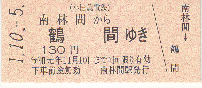 f:id:kippu-nandemoya:20191014224252j:plain