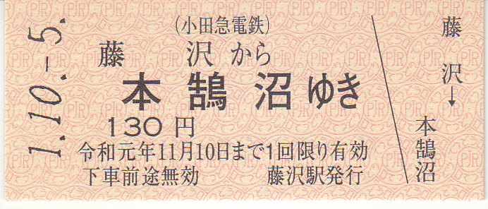 f:id:kippu-nandemoya:20191014224604j:plain