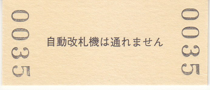 f:id:kippu-nandemoya:20191014224735j:plain