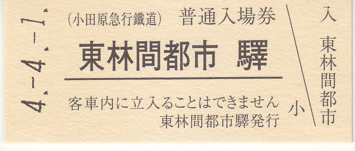 f:id:kippu-nandemoya:20191014224808j:plain