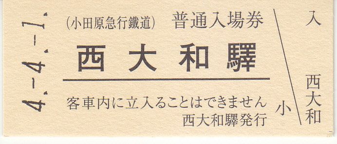 f:id:kippu-nandemoya:20191014224849j:plain
