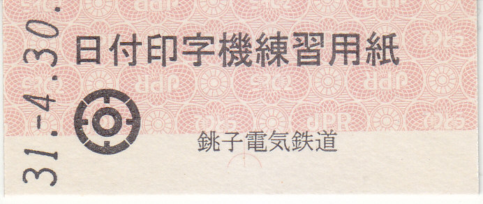 f:id:kippu-nandemoya:20191026203508j:plain f:id:kippu-nandemoya:20191026203508j:plain