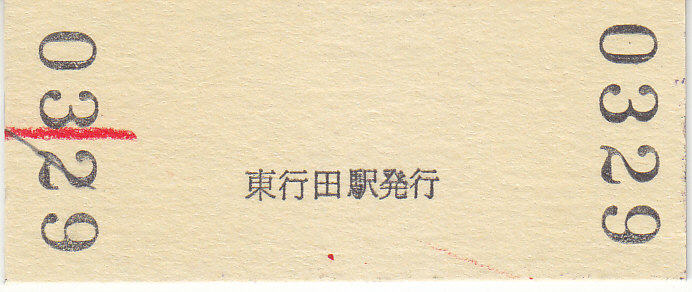 f:id:kippu-nandemoya:20191115205921j:plain