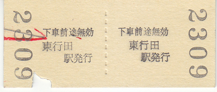 f:id:kippu-nandemoya:20191115210011j:plain
