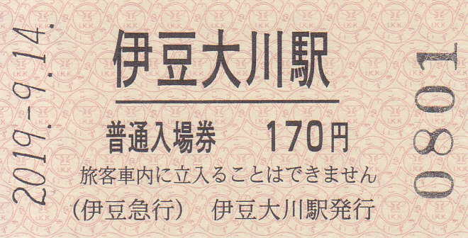 f:id:kippu-nandemoya:20191216222244j:plain
