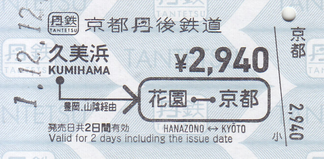 f:id:kippu-nandemoya:20200205212851j:plain