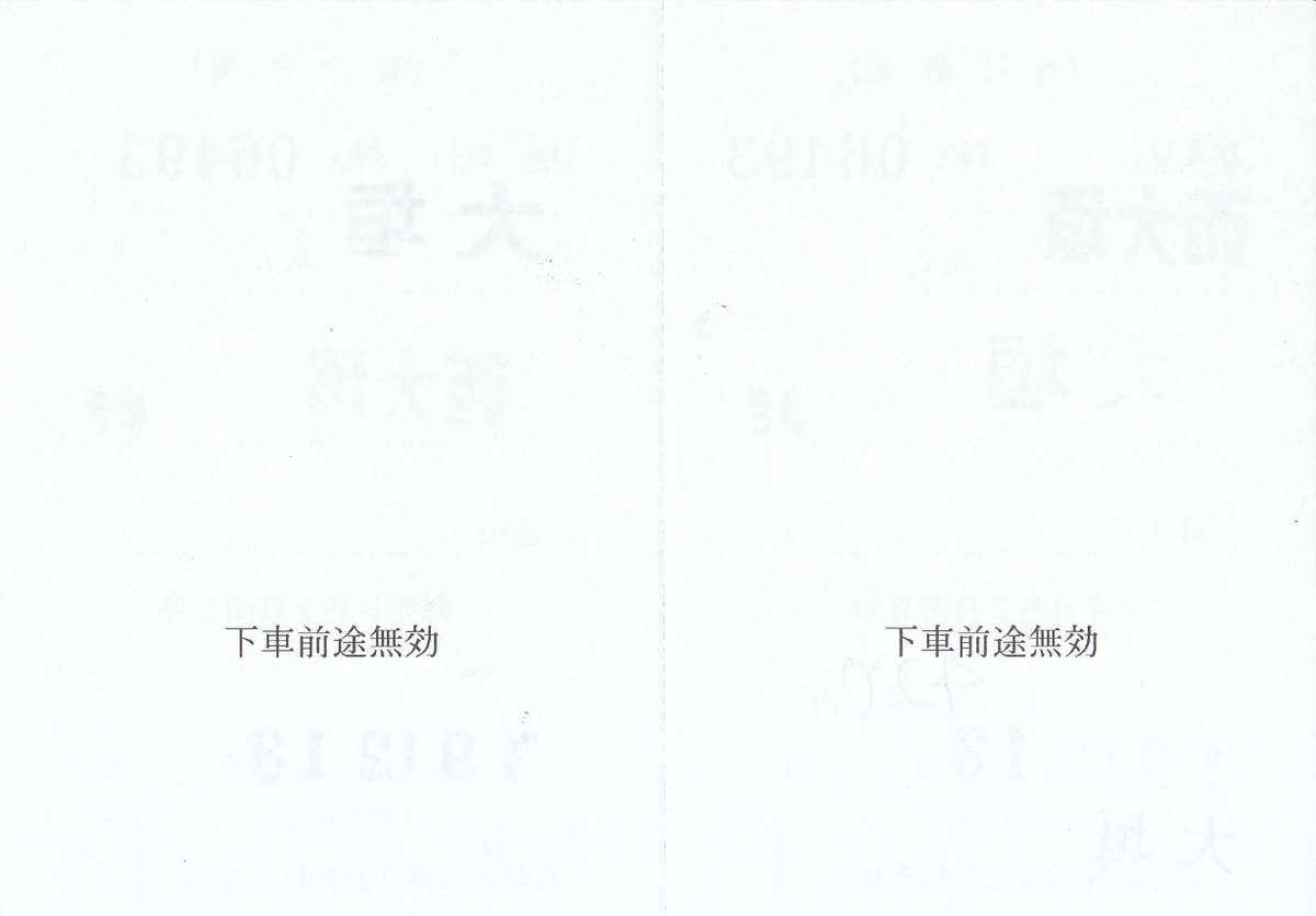 f:id:kippu-nandemoya:20200220222229j:plain