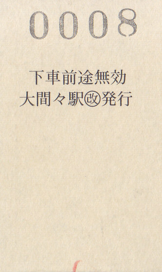 f:id:kippu-nandemoya:20200330222251j:plain