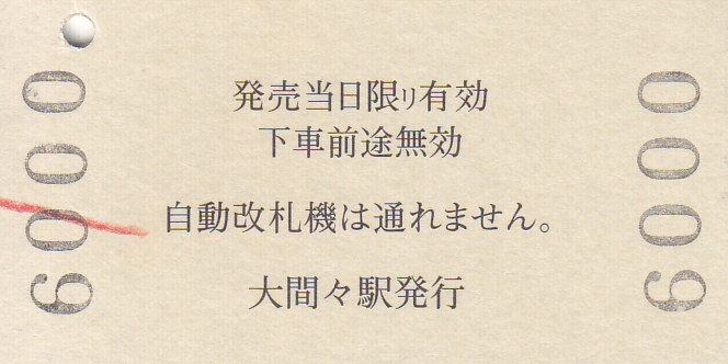 f:id:kippu-nandemoya:20200331193733j:plain