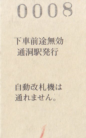 f:id:kippu-nandemoya:20200331203803j:plain