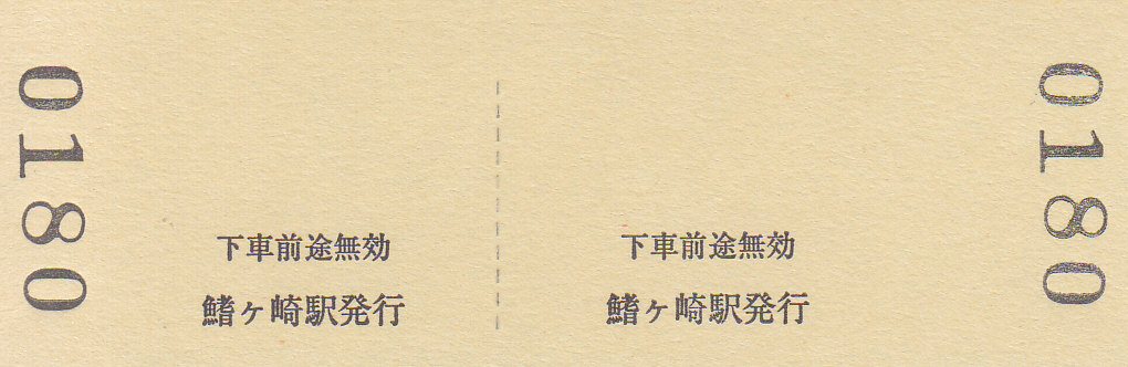 f:id:kippu-nandemoya:20200422153839j:plain