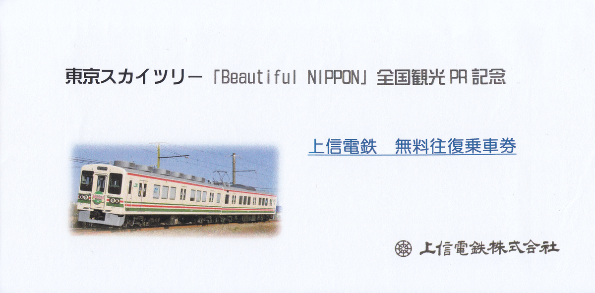 f:id:kippu-nandemoya:20200502174937j:plain f:id:kippu-nandemoya:20200502174937j:plain