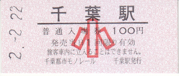 f:id:kippu-nandemoya:20200504172437j:plain