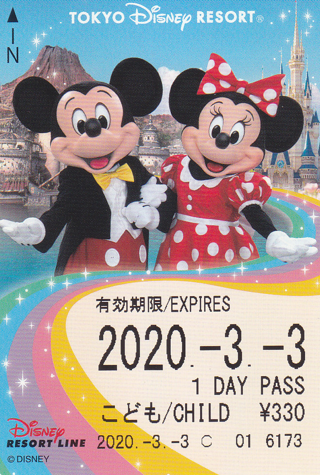 f:id:kippu-nandemoya:20200510175535j:plain f:id:kippu-nandemoya:20200510175535j:plain