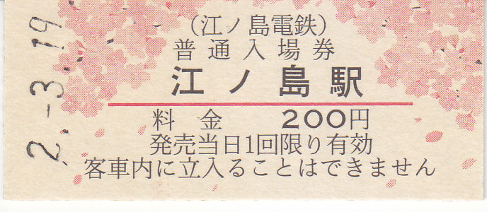 f:id:kippu-nandemoya:20200525204559j:plain