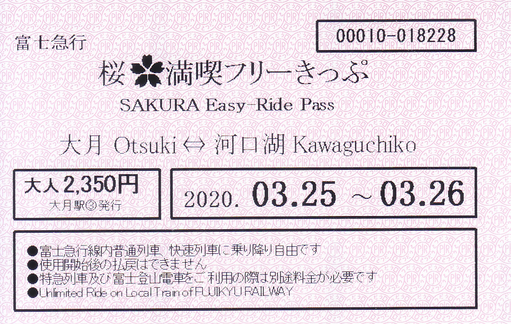f:id:kippu-nandemoya:20200526224539j:plain f:id:kippu-nandemoya:20200526224539j:plain