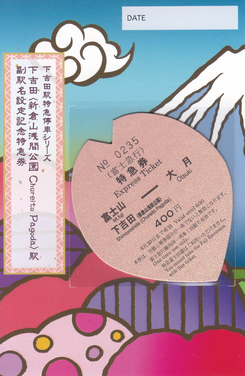 f:id:kippu-nandemoya:20200527232702j:plain f:id:kippu-nandemoya:20200527232702j:plain