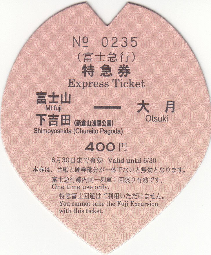 f:id:kippu-nandemoya:20200527232731j:plain f:id:kippu-nandemoya:20200527232731j:plain