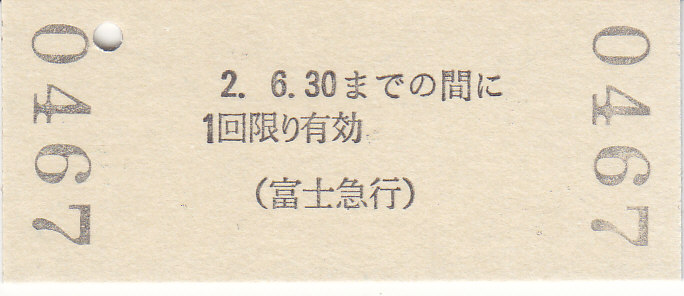 f:id:kippu-nandemoya:20200528231609j:plain