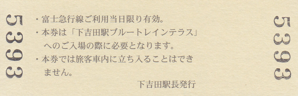 f:id:kippu-nandemoya:20200529231044j:plain f:id:kippu-nandemoya:20200529231044j:plain
