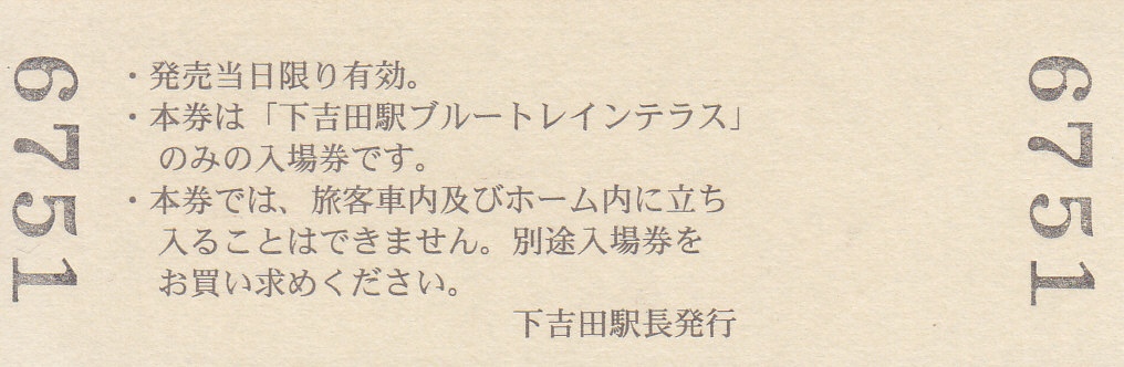 f:id:kippu-nandemoya:20200529231141j:plain f:id:kippu-nandemoya:20200529231141j:plain