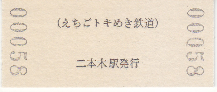 f:id:kippu-nandemoya:20200814201255j:plain