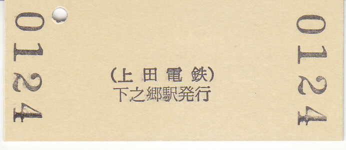 f:id:kippu-nandemoya:20200820194619j:plain