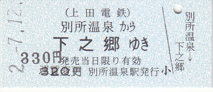 f:id:kippu-nandemoya:20200828145655j:plain